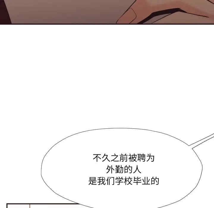 韩国漫画拜托!放过我吧!韩漫_拜托!放过我吧!-第23话在线免费阅读-韩国漫画-第54张图片