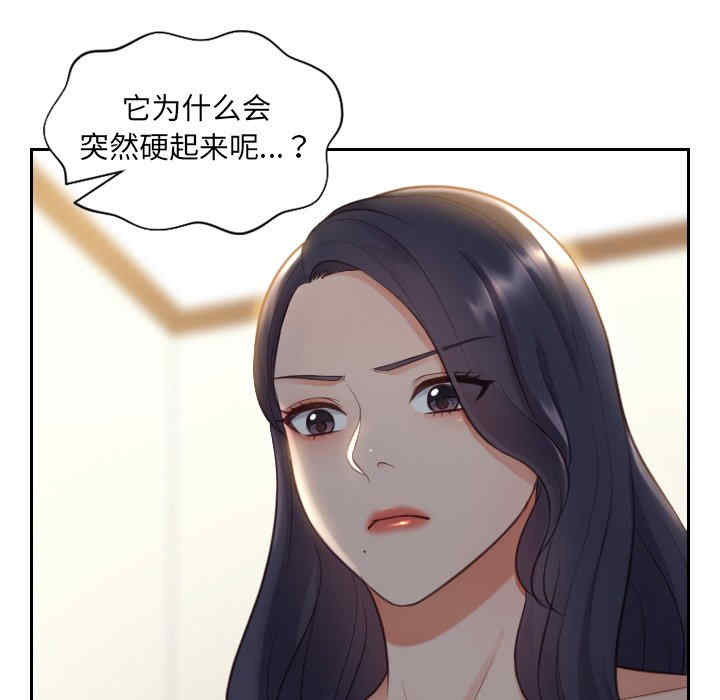 韩国漫画她的怪癖/奇奇怪怪的女友韩漫_她的怪癖/奇奇怪怪的女友-第6话在线免费阅读-韩国漫画-第122张图片