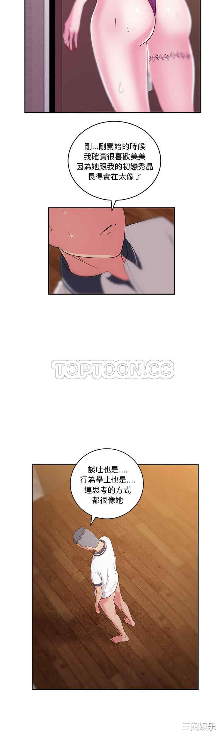 韩国漫画漫画吧的秀晶/漫画社情人韩漫_漫画吧的秀晶/漫画社情人-第35话在线免费阅读-韩国漫画-第12张图片