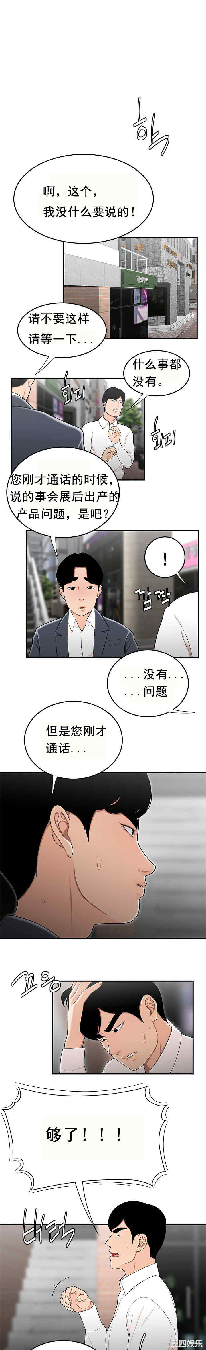 韩国漫画双标韩漫_双标-第31话在线免费阅读-韩国漫画-第11张图片