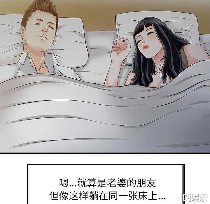 韩国漫画两个老婆/家有双妻韩漫_两个老婆/家有双妻-第10话在线免费阅读-韩国漫画-第70张图片