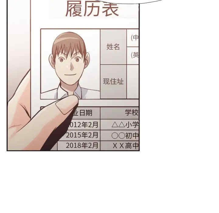 韩国漫画拜托!放过我吧!韩漫_拜托!放过我吧!-第23话在线免费阅读-韩国漫画-第55张图片