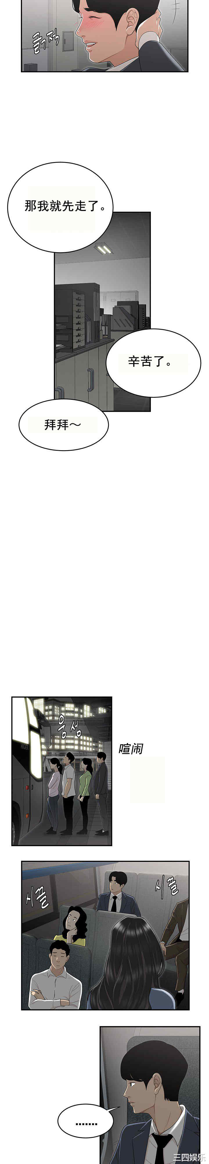 韩国漫画双标韩漫_双标-第8话在线免费阅读-韩国漫画-第12张图片