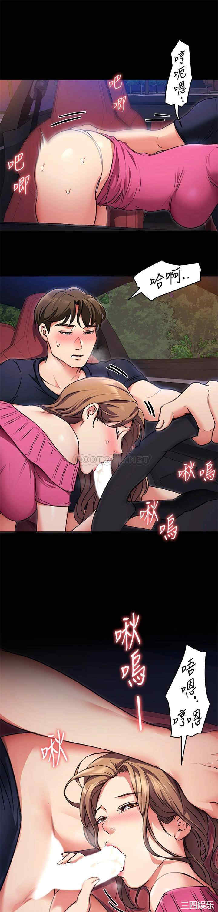 韩国漫画韩漫_今晚就决定吃你了-第6话在线免费阅读-韩国漫画-第5张图片