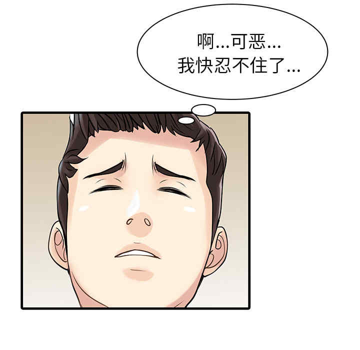 韩国漫画两个老婆/家有双妻韩漫_两个老婆/家有双妻-第10话在线免费阅读-韩国漫画-第72张图片
