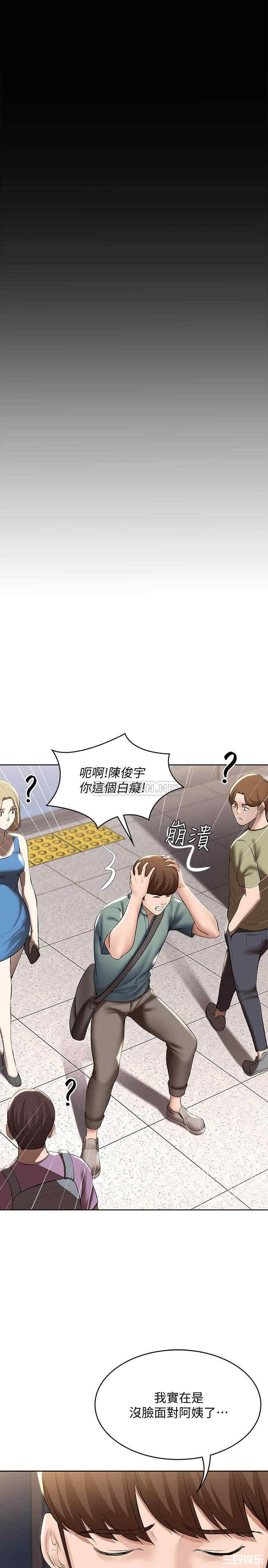 韩国漫画韩漫_寄宿日记-第44话在线免费阅读-韩国漫画-第22张图片