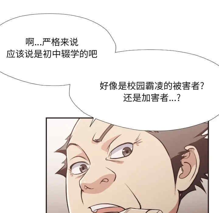 韩国漫画拜托!放过我吧!韩漫_拜托!放过我吧!-第23话在线免费阅读-韩国漫画-第56张图片
