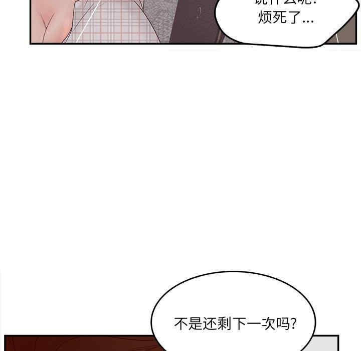 韩国漫画认养女/意外的秘密交易韩漫_认养女/意外的秘密交易-第32话在线免费阅读-韩国漫画-第42张图片