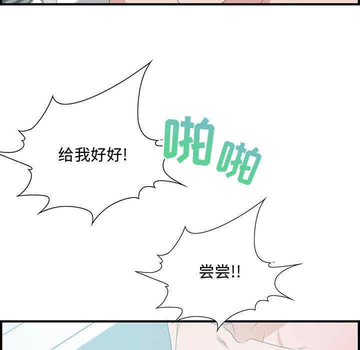 韩国漫画零距离聊天室韩漫_零距离聊天室-第25话在线免费阅读-韩国漫画-第109张图片