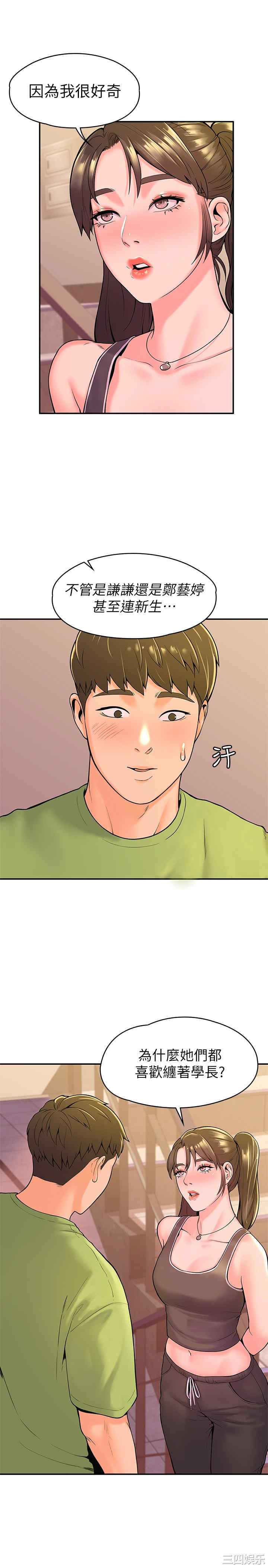 韩国漫画韩漫_大学棒棒堂-第33话在线免费阅读-韩国漫画-第17张图片