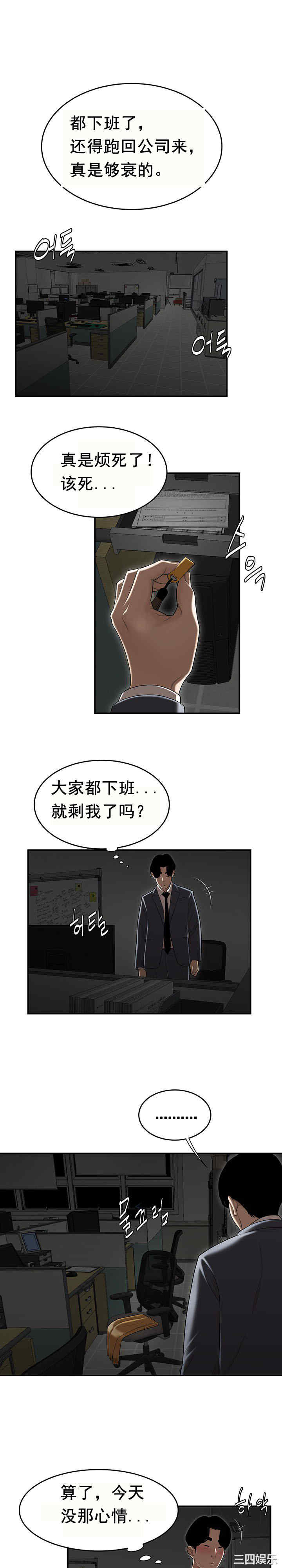 韩国漫画双标韩漫_双标-第8话在线免费阅读-韩国漫画-第14张图片