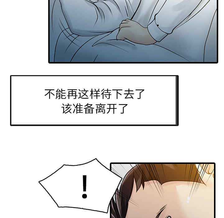 韩国漫画两个老婆/家有双妻韩漫_两个老婆/家有双妻-第10话在线免费阅读-韩国漫画-第74张图片