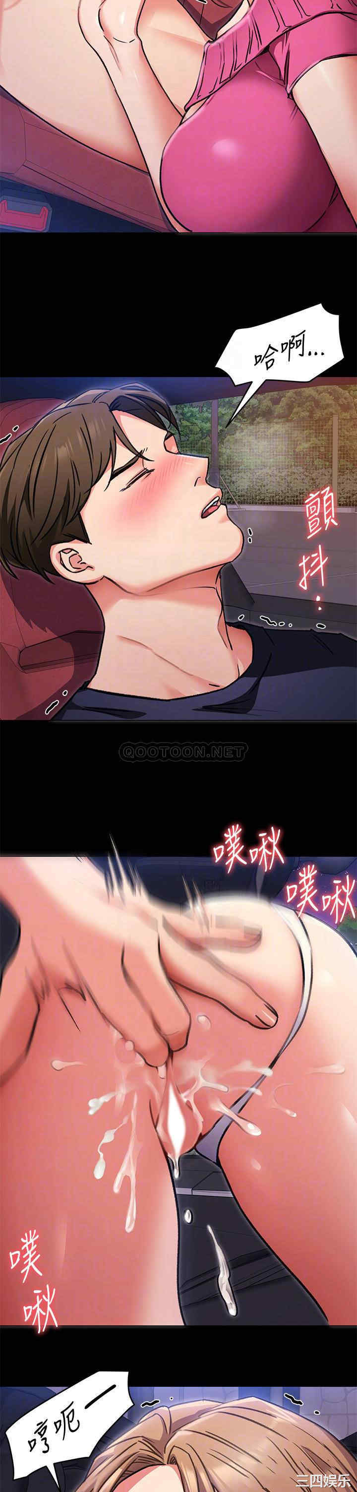 韩国漫画韩漫_今晚就决定吃你了-第6话在线免费阅读-韩国漫画-第6张图片