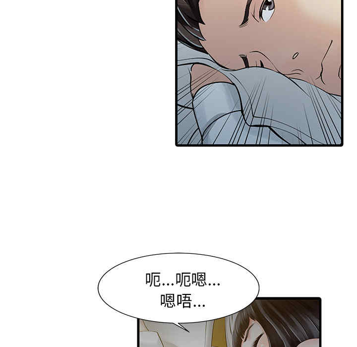 韩国漫画两个老婆/家有双妻韩漫_两个老婆/家有双妻-第10话在线免费阅读-韩国漫画-第75张图片