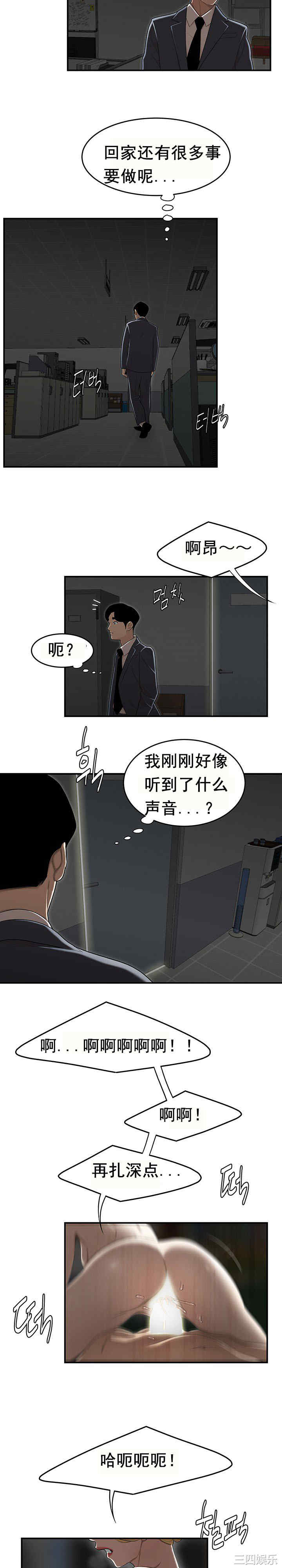 韩国漫画双标韩漫_双标-第8话在线免费阅读-韩国漫画-第15张图片