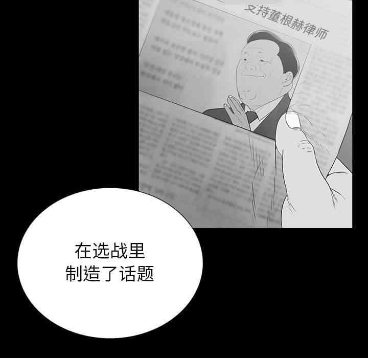 韩国漫画同室操戈/双面交锋韩漫_同室操戈/双面交锋-第18话在线免费阅读-韩国漫画-第23张图片