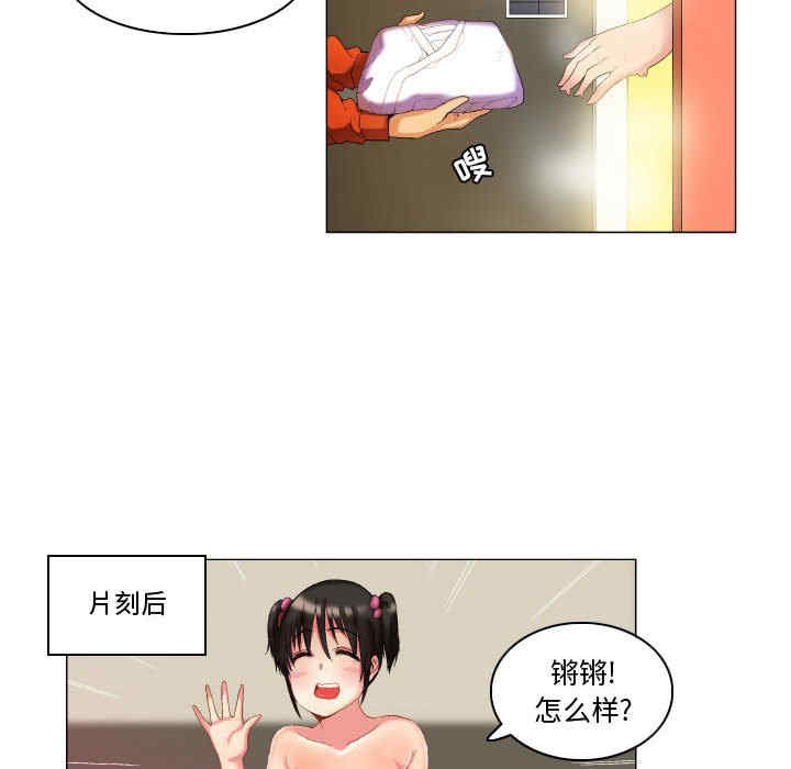 韩国漫画约神韩漫_约神-第9话在线免费阅读-韩国漫画-第30张图片