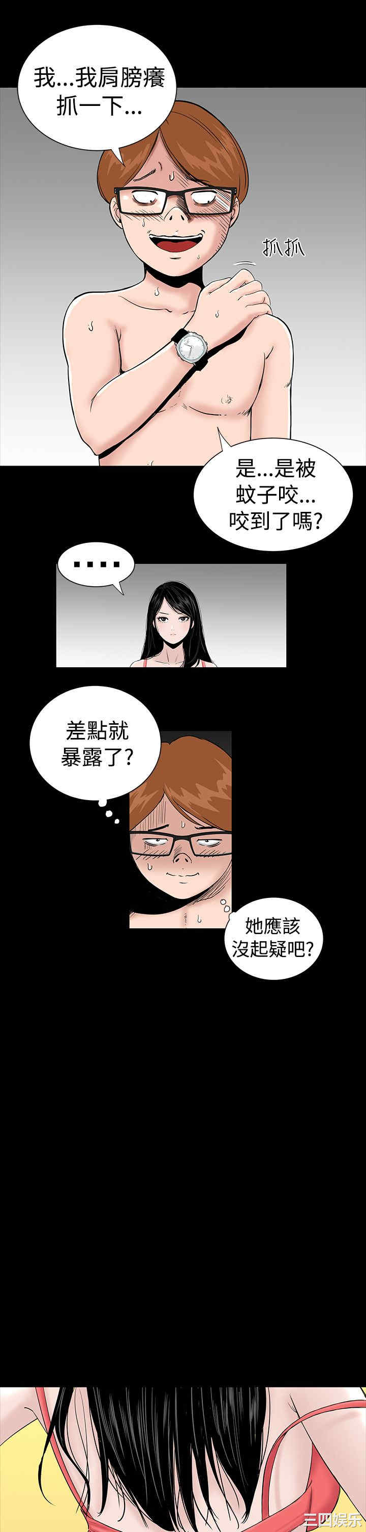 韩国漫画楼凤韩漫_楼凤-第4话在线免费阅读-韩国漫画-第3张图片