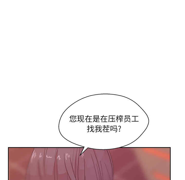 韩国漫画漫画吧的秀晶/漫画社情人韩漫_漫画吧的秀晶/漫画社情人-第18话在线免费阅读-韩国漫画-第75张图片