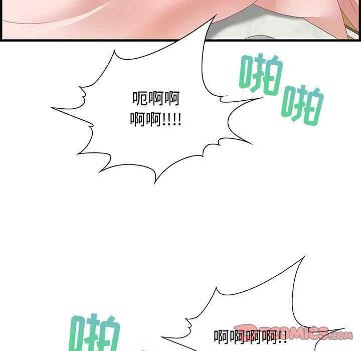 韩国漫画零距离聊天室韩漫_零距离聊天室-第25话在线免费阅读-韩国漫画-第111张图片