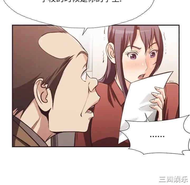 韩国漫画拜托!放过我吧!韩漫_拜托!放过我吧!-第23话在线免费阅读-韩国漫画-第58张图片