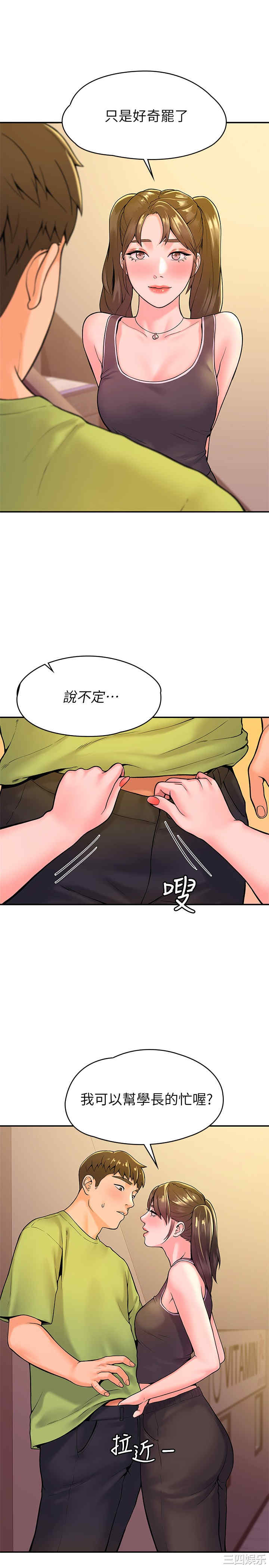 韩国漫画韩漫_大学棒棒堂-第33话在线免费阅读-韩国漫画-第19张图片