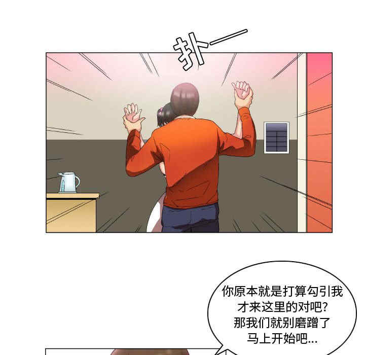 韩国漫画约神韩漫_约神-第9话在线免费阅读-韩国漫画-第32张图片