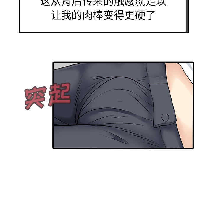 韩国漫画两个老婆/家有双妻韩漫_两个老婆/家有双妻-第10话在线免费阅读-韩国漫画-第79张图片