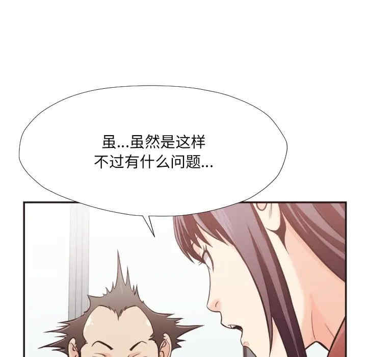 韩国漫画拜托!放过我吧!韩漫_拜托!放过我吧!-第23话在线免费阅读-韩国漫画-第59张图片