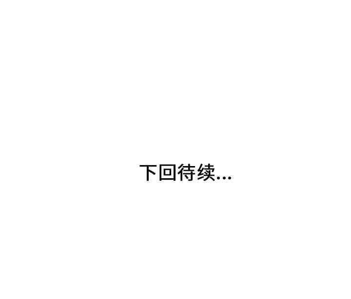 韩国漫画两个老婆/家有双妻韩漫_两个老婆/家有双妻-第10话在线免费阅读-韩国漫画-第81张图片