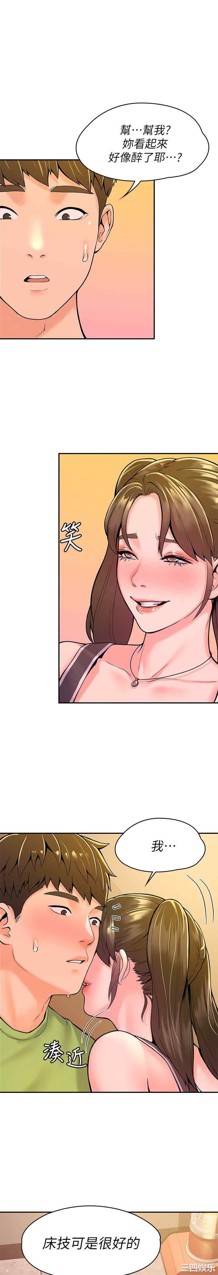 韩国漫画韩漫_大学棒棒堂-第33话在线免费阅读-韩国漫画-第20张图片