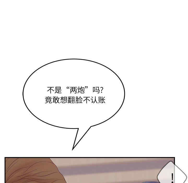 韩国漫画认养女/意外的秘密交易韩漫_认养女/意外的秘密交易-第32话在线免费阅读-韩国漫画-第47张图片