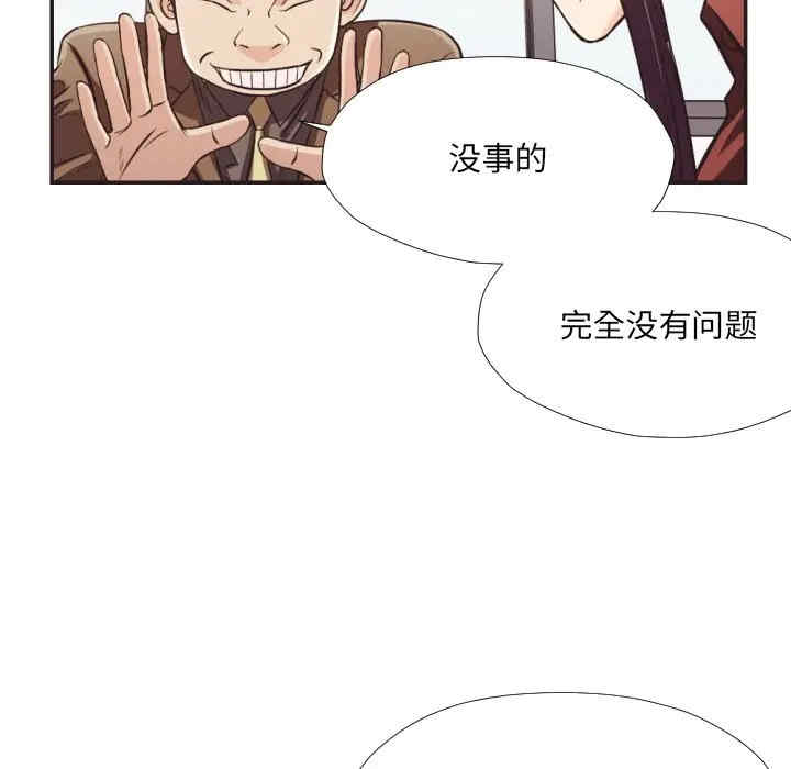 韩国漫画拜托!放过我吧!韩漫_拜托!放过我吧!-第23话在线免费阅读-韩国漫画-第60张图片