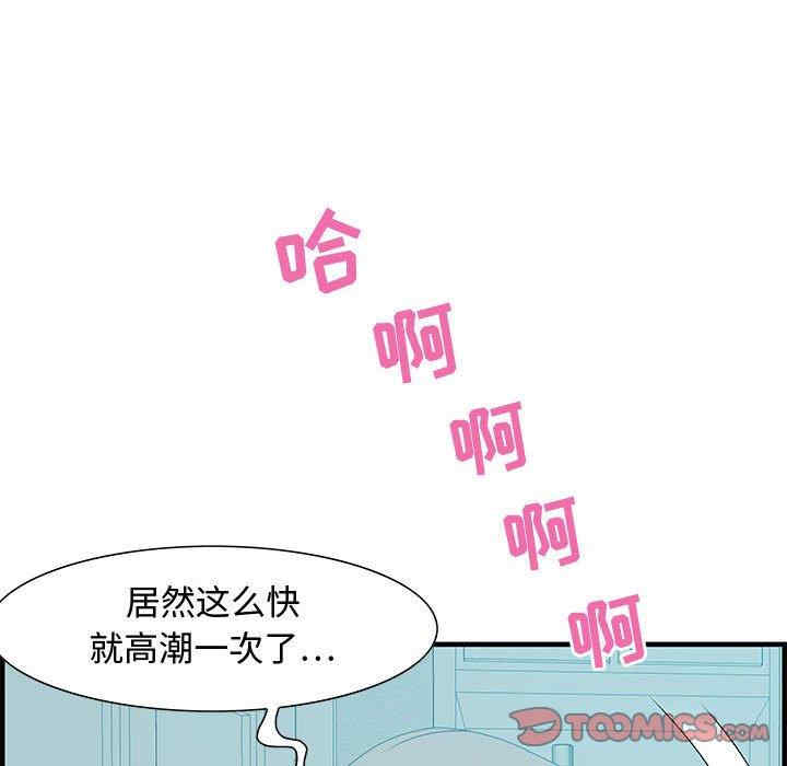 韩国漫画零距离聊天室韩漫_零距离聊天室-第25话在线免费阅读-韩国漫画-第114张图片