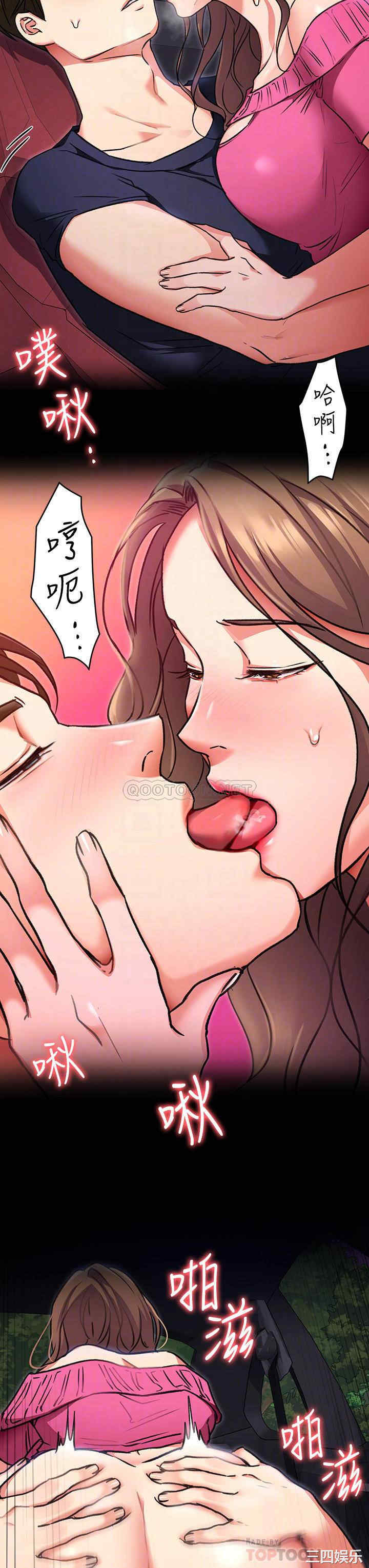 韩国漫画韩漫_今晚就决定吃你了-第6话在线免费阅读-韩国漫画-第10张图片