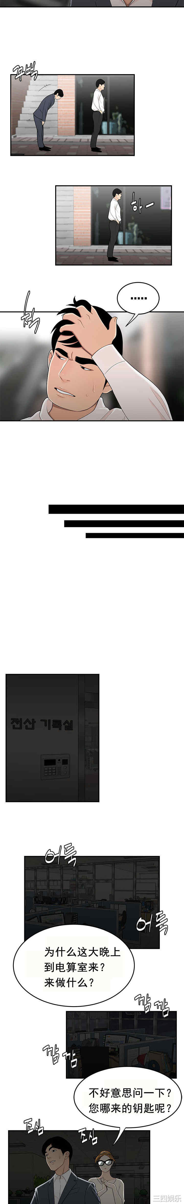 韩国漫画双标韩漫_双标-第31话在线免费阅读-韩国漫画-第13张图片