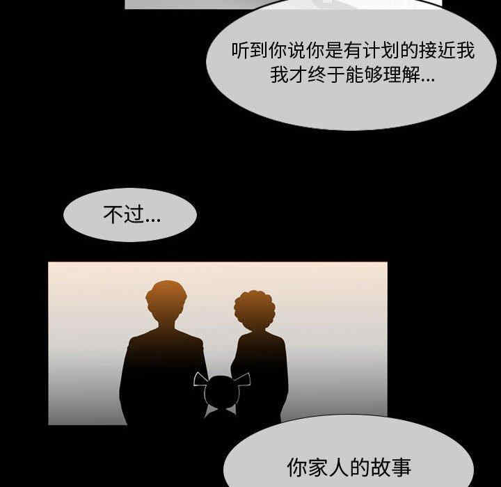 韩国漫画恶劣时代韩漫_恶劣时代-第29话在线免费阅读-韩国漫画-第2张图片