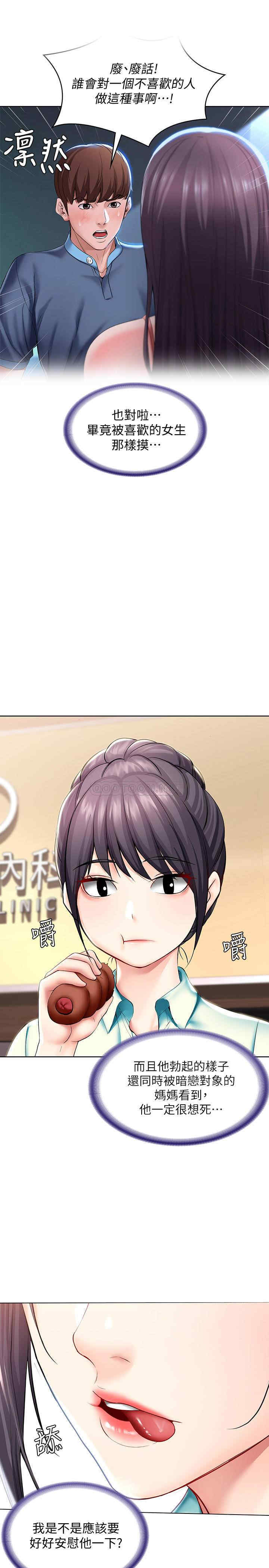 韩国漫画韩漫_寄宿日记-第44话在线免费阅读-韩国漫画-第28张图片