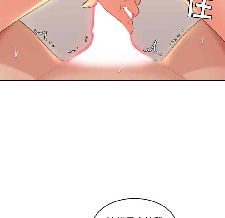 韩国漫画她的怪癖/奇奇怪怪的女友韩漫_她的怪癖/奇奇怪怪的女友-第6话在线免费阅读-韩国漫画-第132张图片