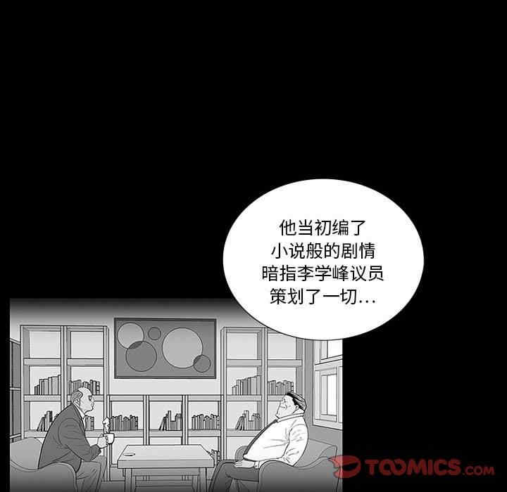 韩国漫画同室操戈/双面交锋韩漫_同室操戈/双面交锋-第18话在线免费阅读-韩国漫画-第27张图片