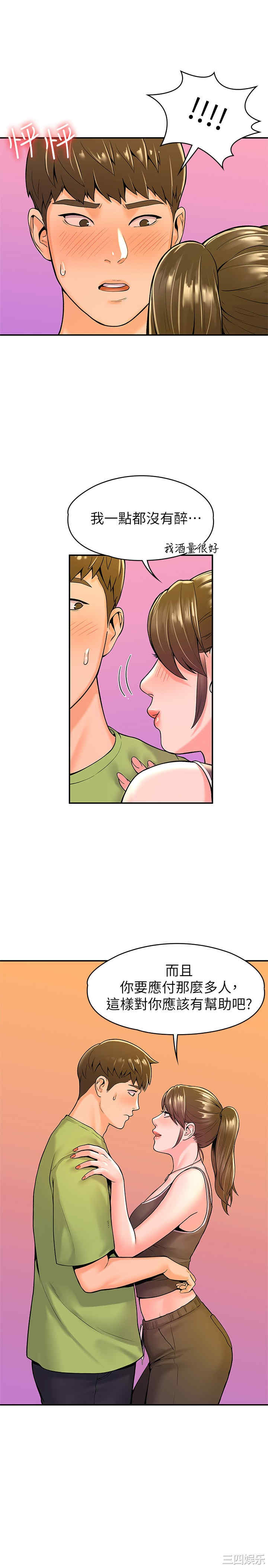 韩国漫画韩漫_大学棒棒堂-第33话在线免费阅读-韩国漫画-第22张图片