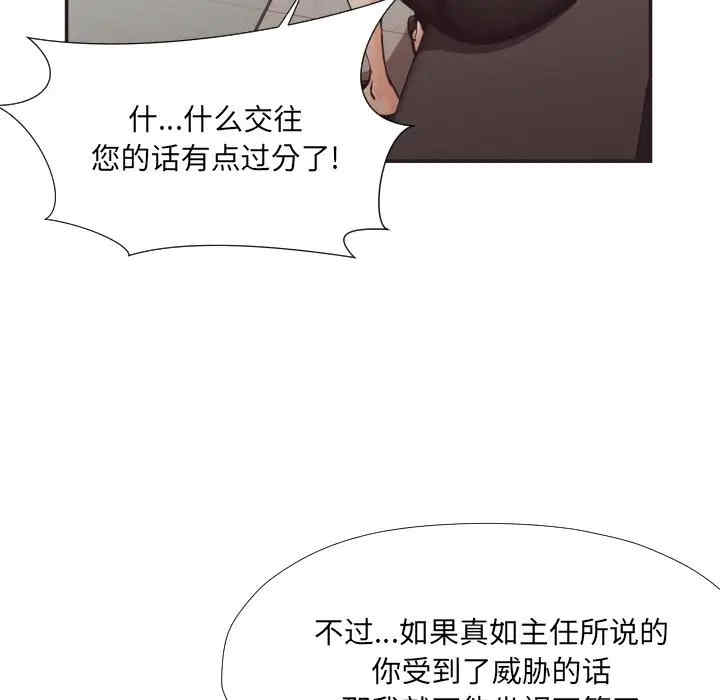 韩国漫画拜托!放过我吧!韩漫_拜托!放过我吧!-第23话在线免费阅读-韩国漫画-第62张图片