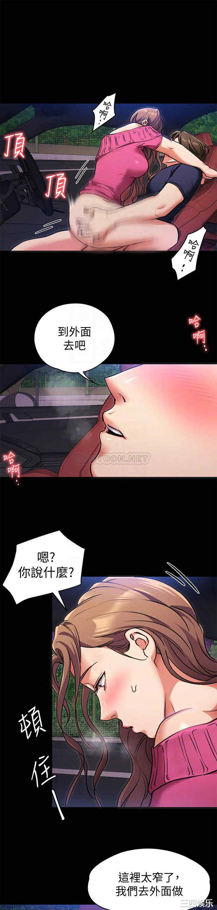 韩国漫画韩漫_今晚就决定吃你了-第6话在线免费阅读-韩国漫画-第12张图片