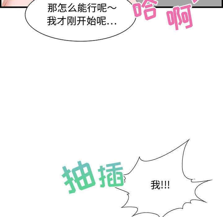 韩国漫画零距离聊天室韩漫_零距离聊天室-第25话在线免费阅读-韩国漫画-第116张图片