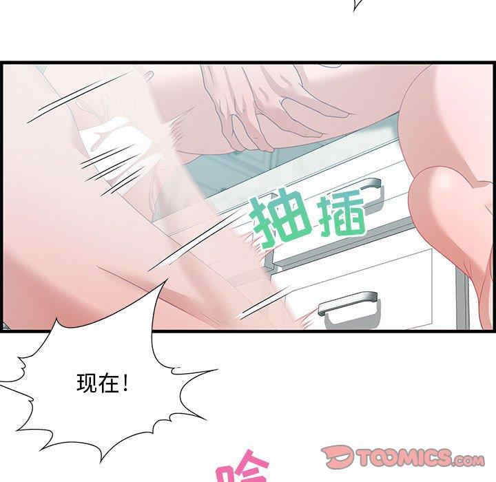 韩国漫画零距离聊天室韩漫_零距离聊天室-第25话在线免费阅读-韩国漫画-第117张图片