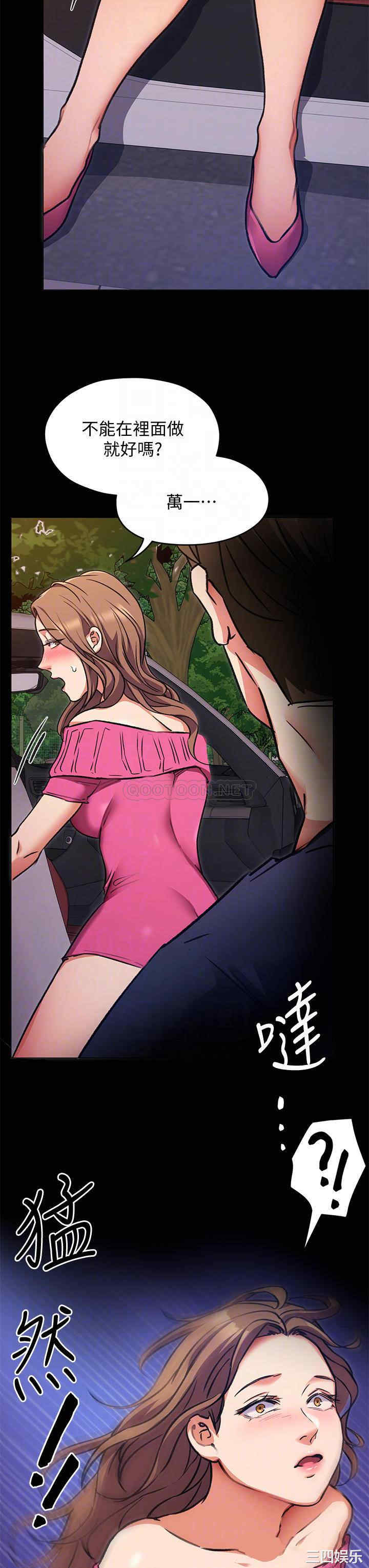 韩国漫画韩漫_今晚就决定吃你了-第6话在线免费阅读-韩国漫画-第14张图片