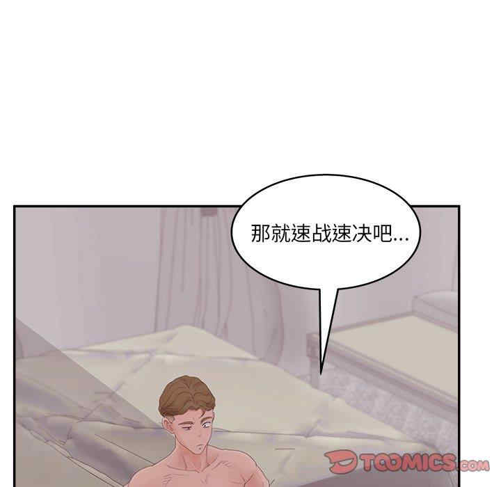 韩国漫画认养女/意外的秘密交易韩漫_认养女/意外的秘密交易-第32话在线免费阅读-韩国漫画-第51张图片