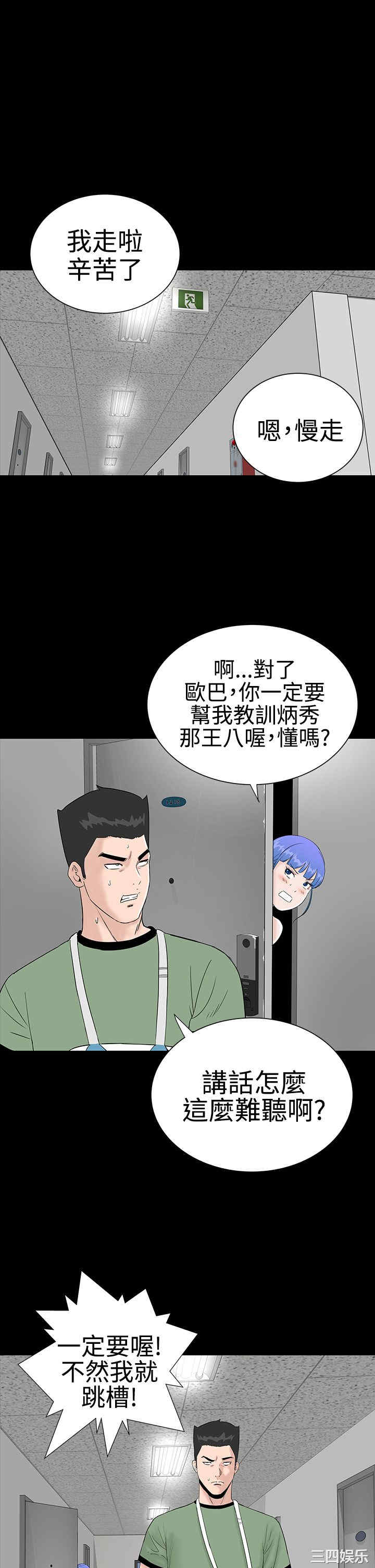 韩国漫画楼凤韩漫_楼凤-第24话在线免费阅读-韩国漫画-第1张图片