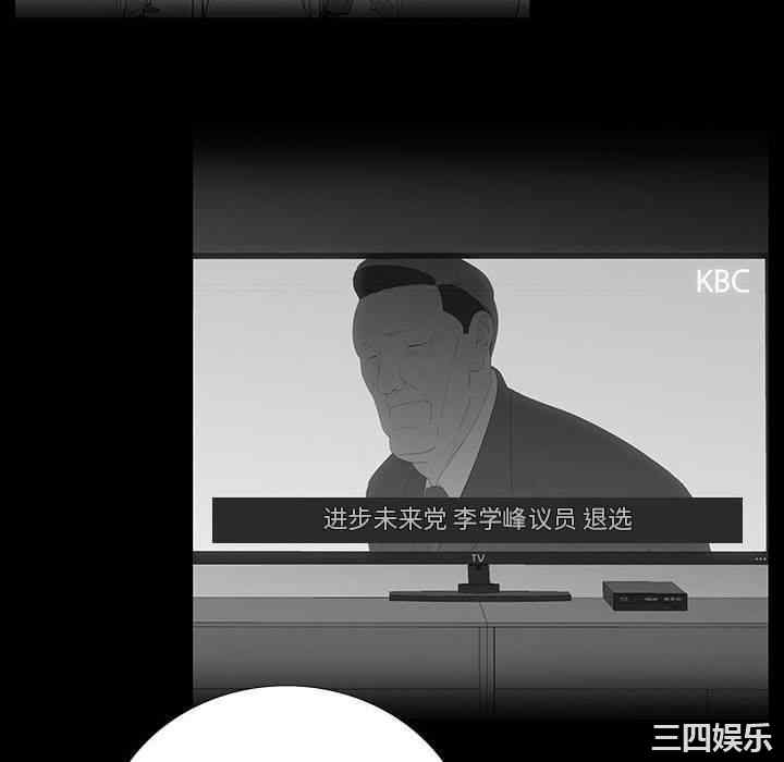 韩国漫画同室操戈/双面交锋韩漫_同室操戈/双面交锋-第18话在线免费阅读-韩国漫画-第28张图片