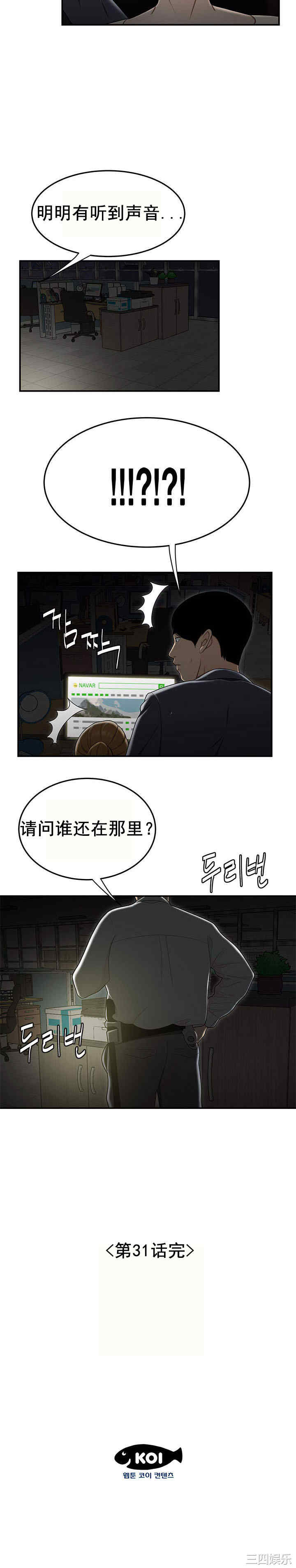 韩国漫画双标韩漫_双标-第31话在线免费阅读-韩国漫画-第15张图片